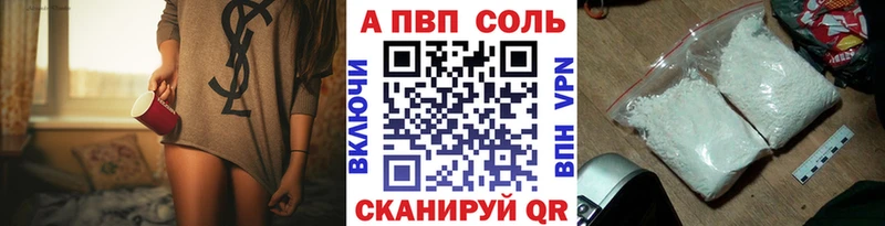 A PVP Crystall  Курлово 