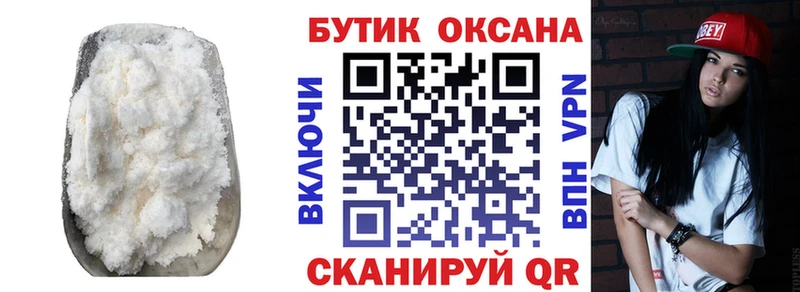 БУТИРАТ бутик  дарнет шоп  Курлово 