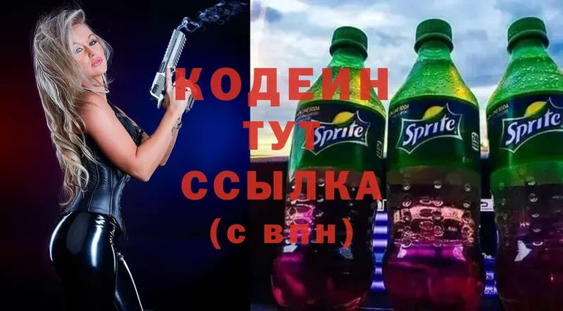 где продают   Курлово  Codein Purple Drank 