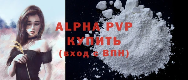 ALPHA PVP Осташков