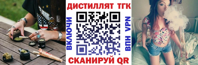 ТГК THC oil  Курлово 