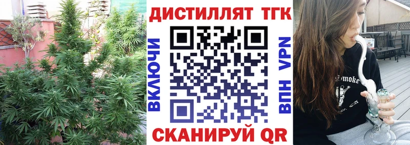 ТГК гашишное масло Курлово